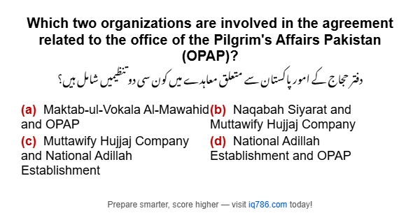 Which two organizations are involved in the agreement related to the office of the Pilgrim's Affairs Pakistan (OPAP)?