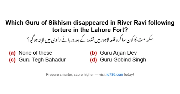 Which Guru of Sikhism disappeared in River Ravi following torture in the Lahore Fort?