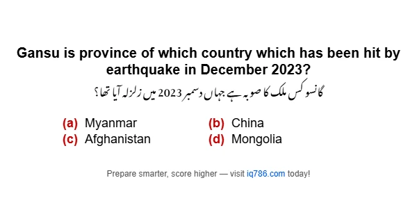 Gansu is province of which country which has been hit by earthquake in December 2023?