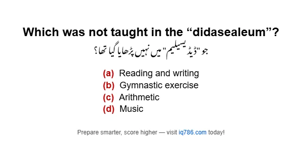 Which was not taught in the “didasealeum”?